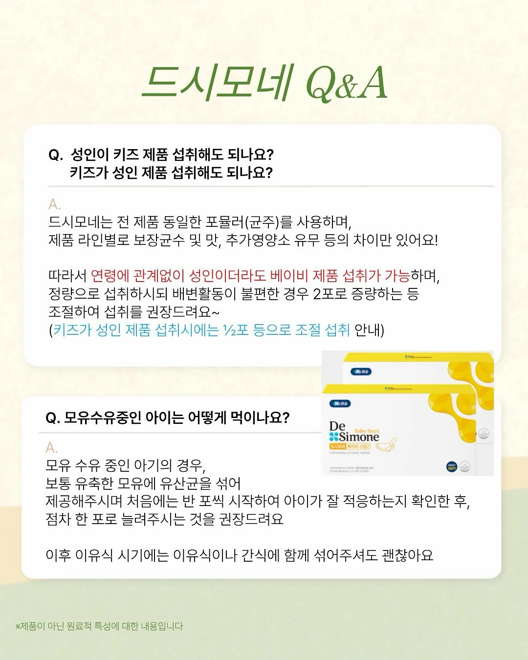 아르마토레 엔초비 빵가루 8