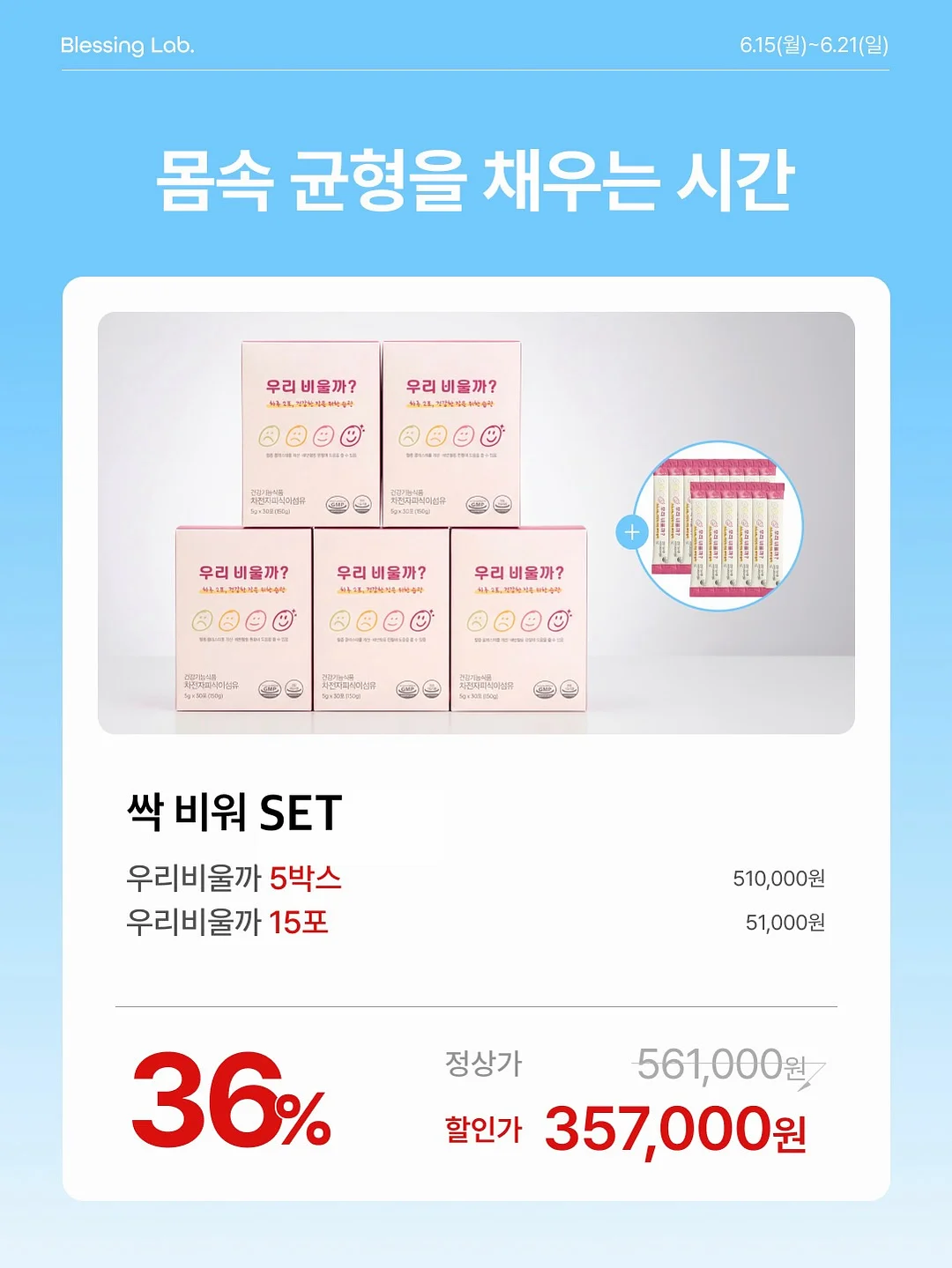 유니세프 크루 인증키트 2