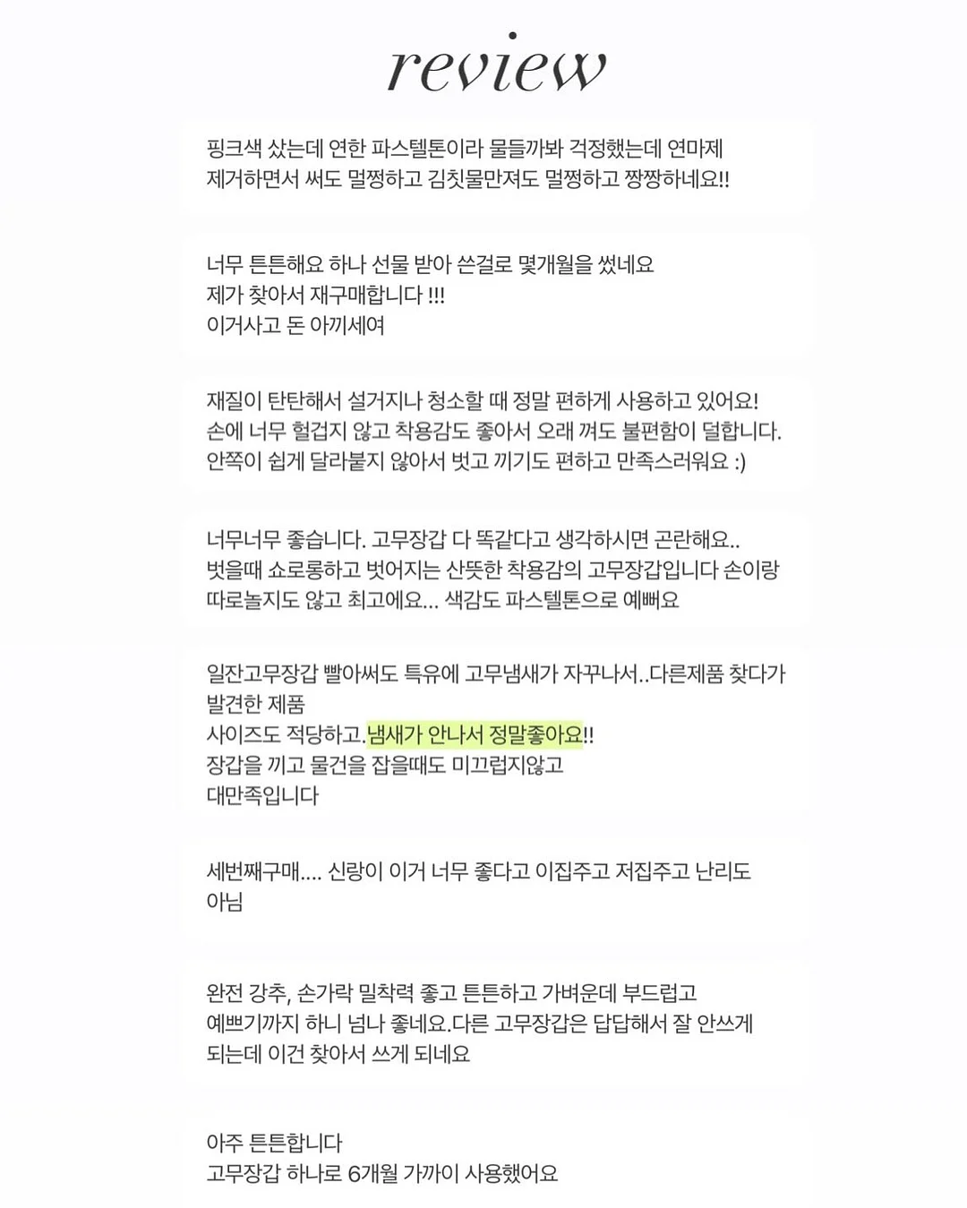 오월의 튤립 수세미 14