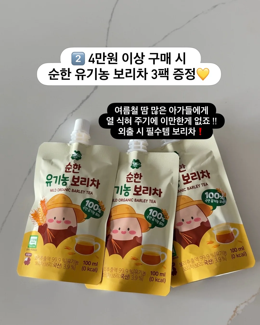 꼼베베 여름 고쟁이 3