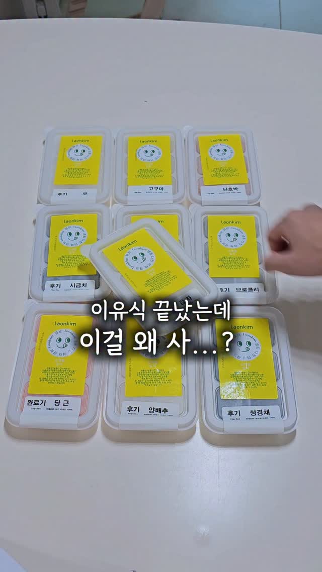 나태주 웹툰 시집