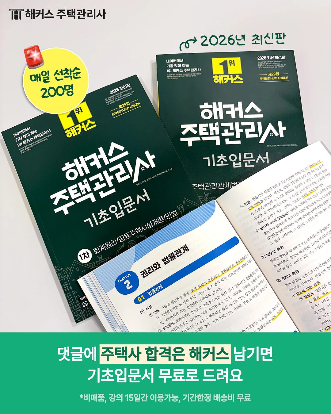 헬멧 2