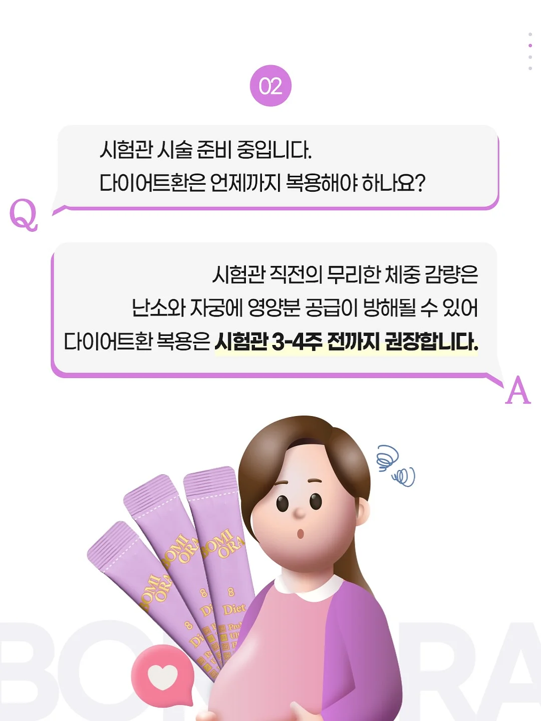시작을 돕는 커피챗 8