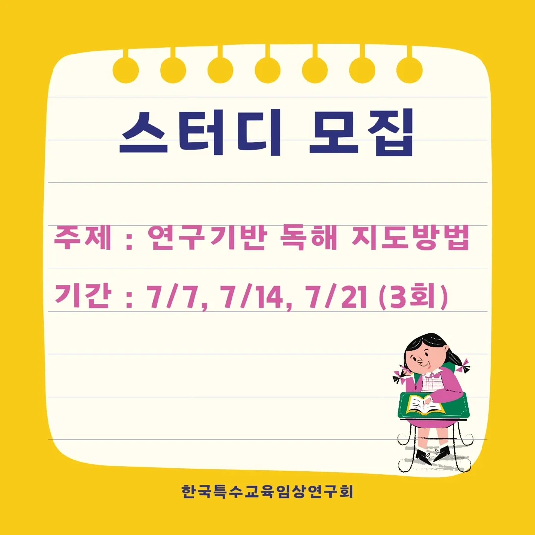 초등 어휘 학습 자료 1