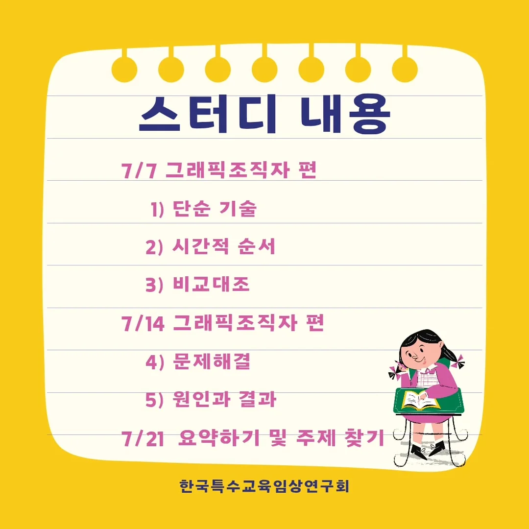 초등 어휘 학습 자료 2
