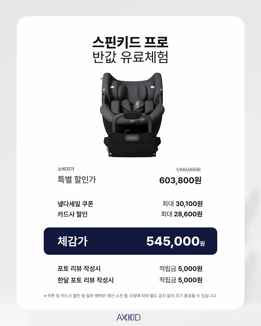 JW 메리어트 몰디브 리조트 2