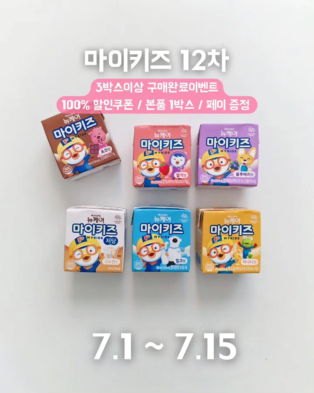 투핸즈 마이핸즈14 2