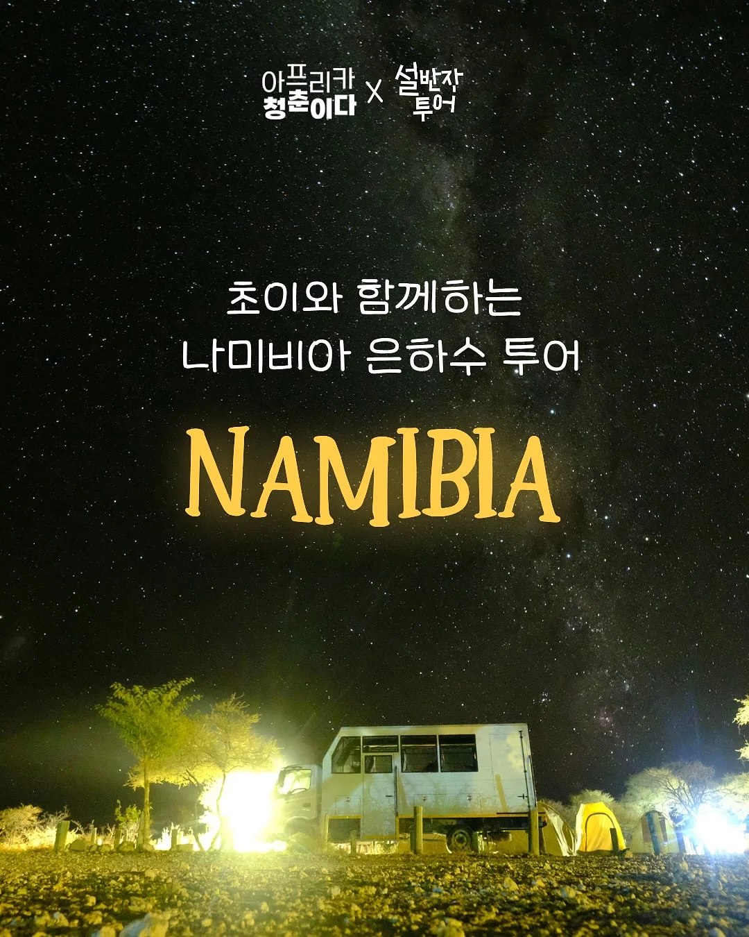방콕 프랩 아이비캠프 1