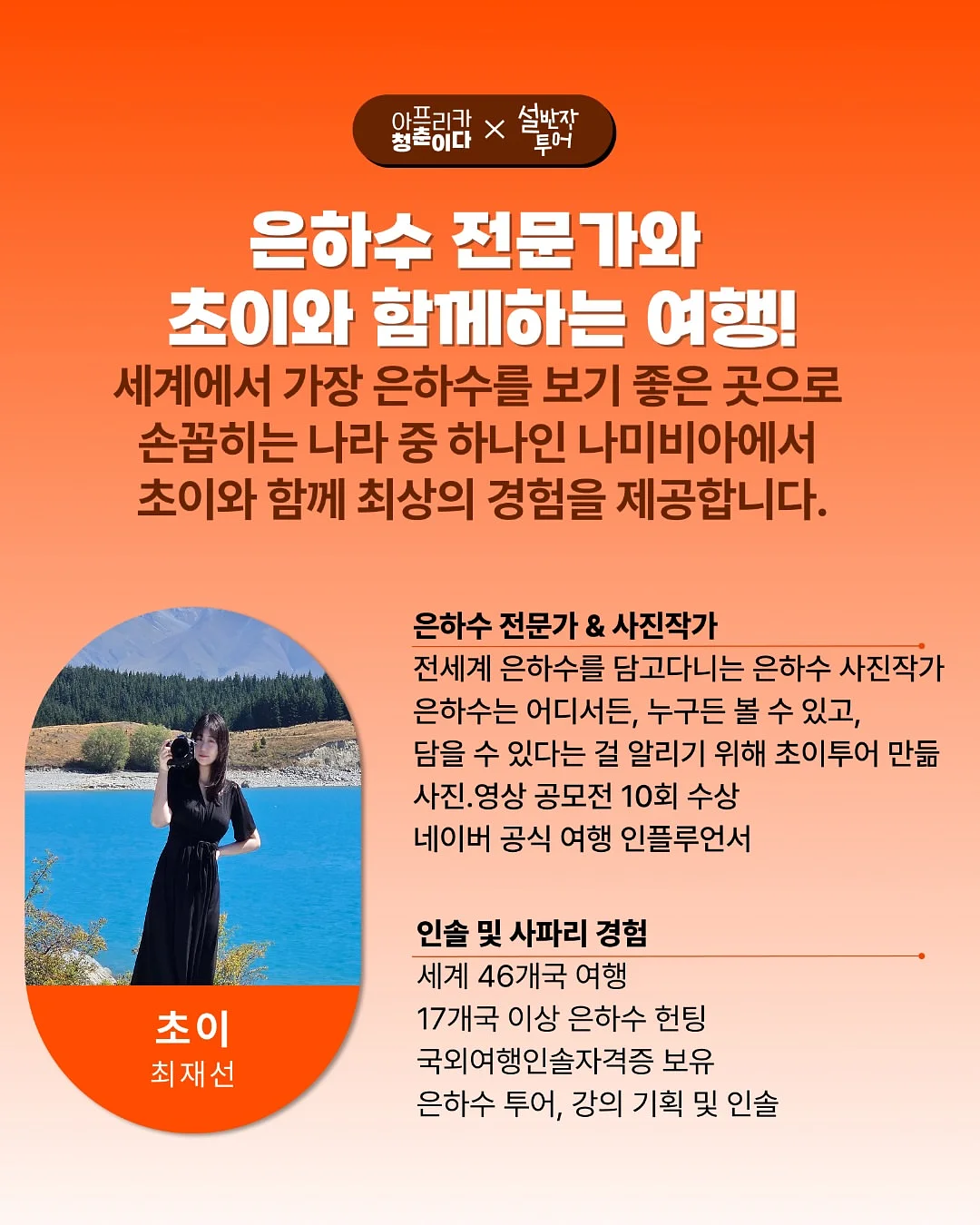 방콕 프랩 아이비캠프 2