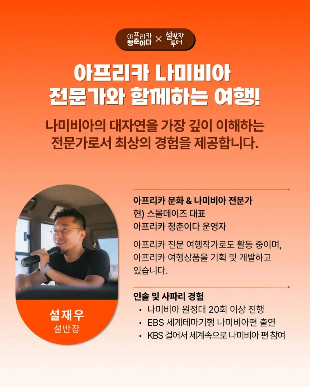 방콕 프랩 아이비캠프 3