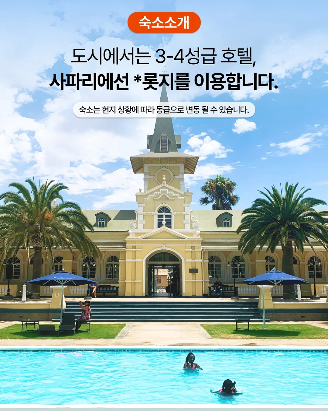 방콕 프랩 아이비캠프 7