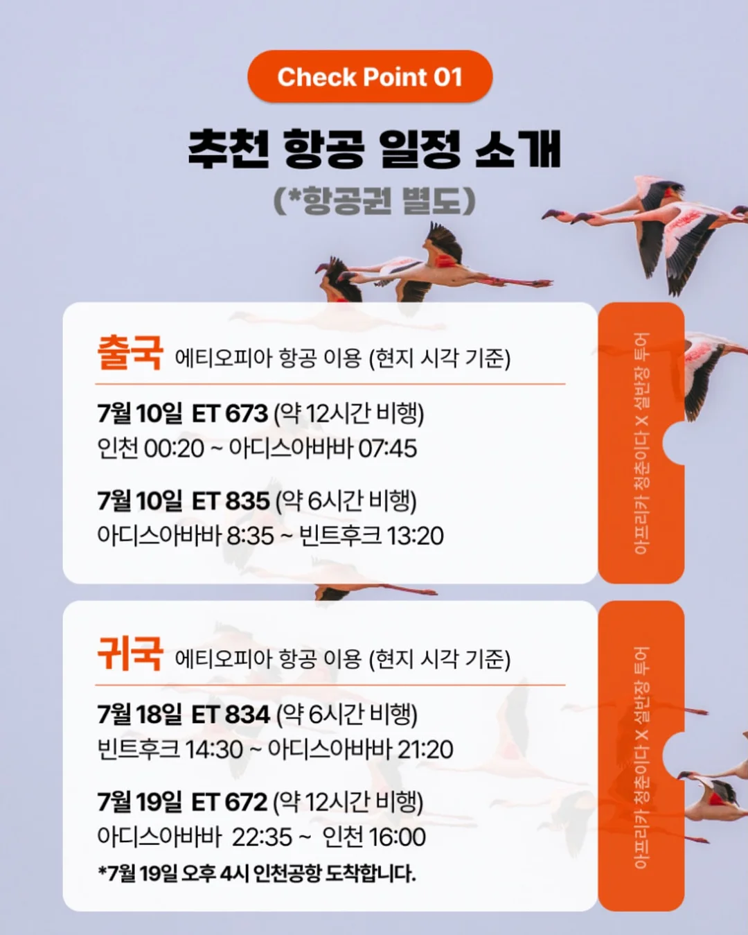 방콕 프랩 아이비캠프 10
