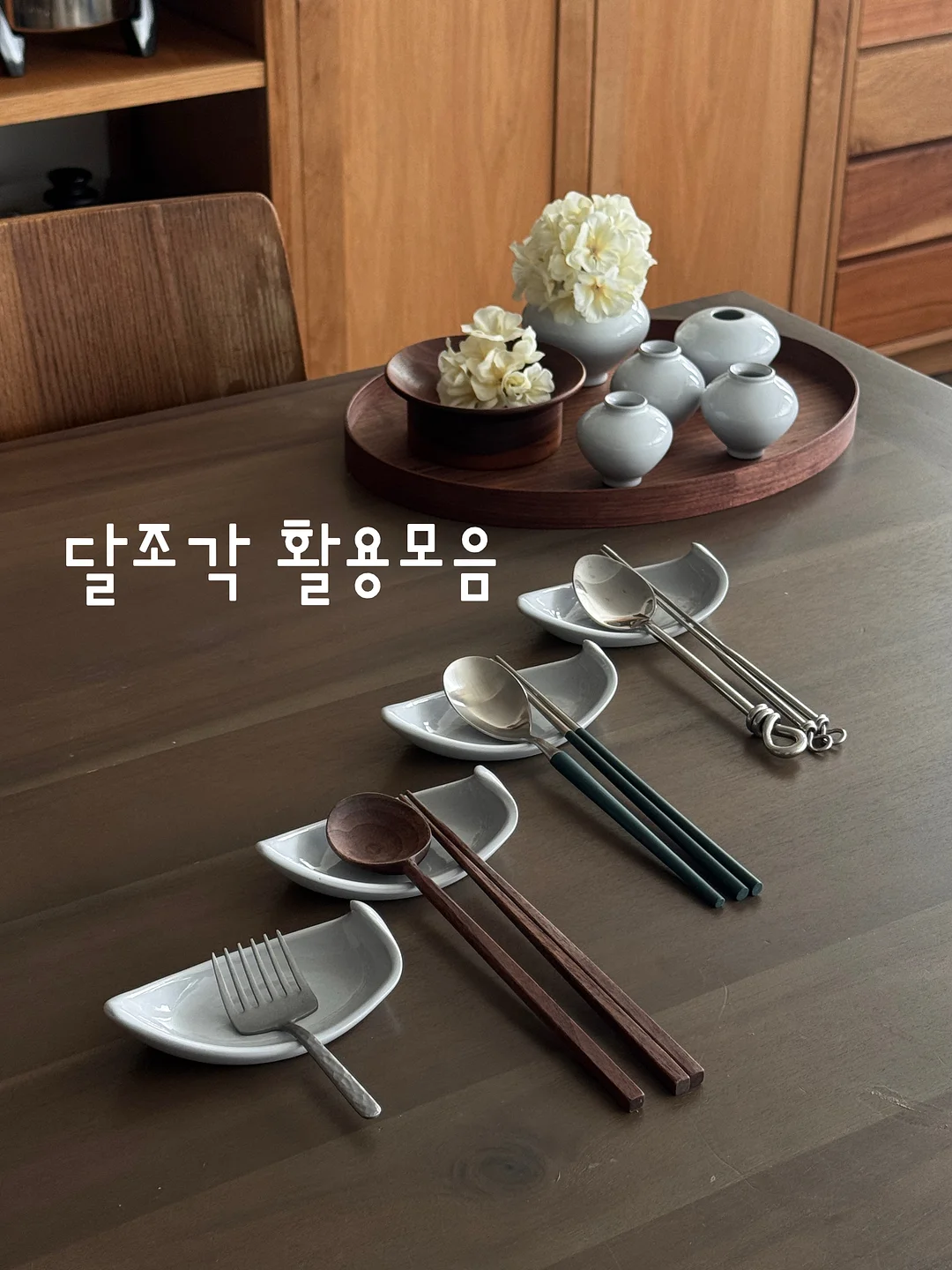 미나리 나박 물김치 1