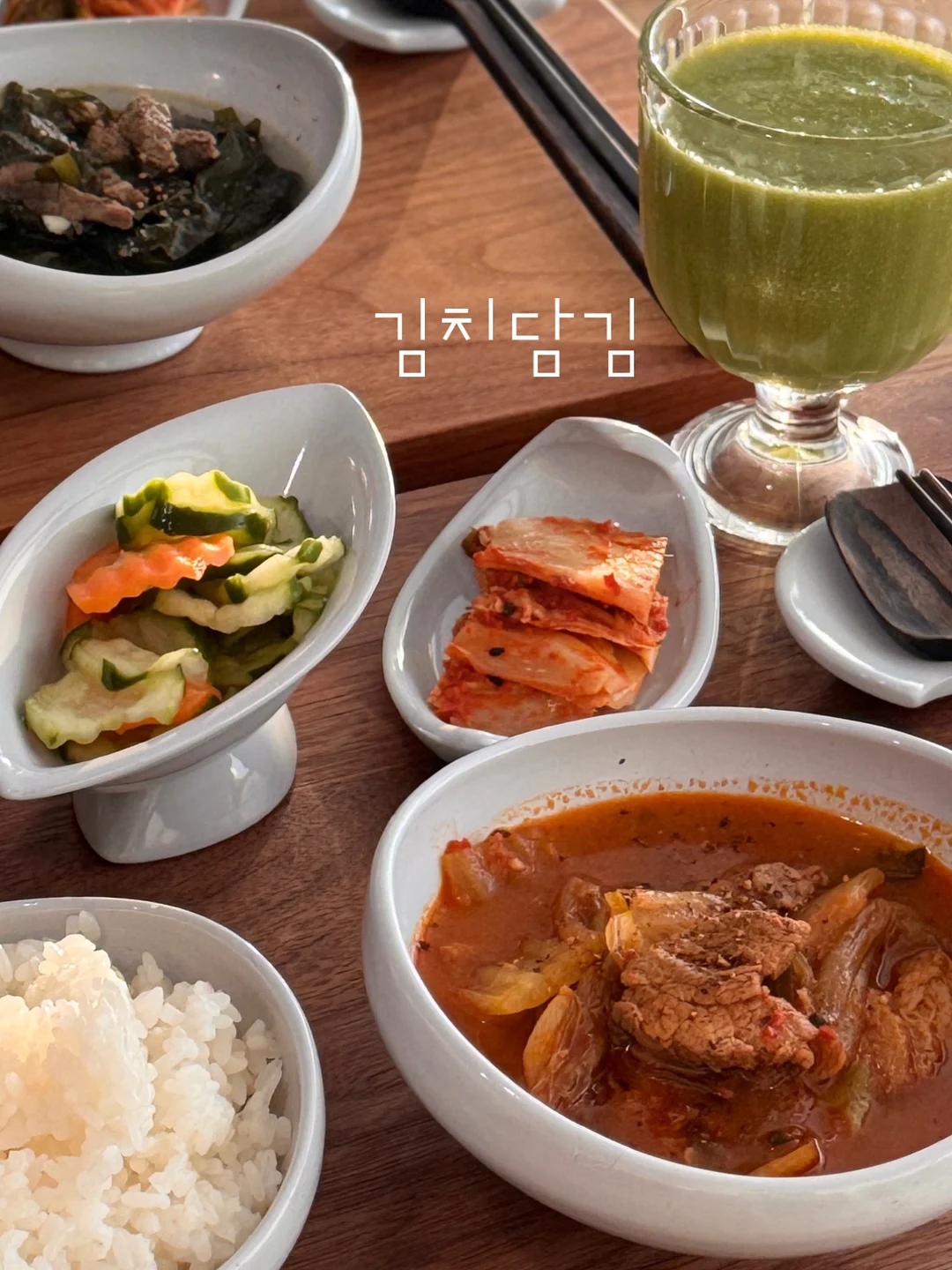 미나리 나박 물김치 12