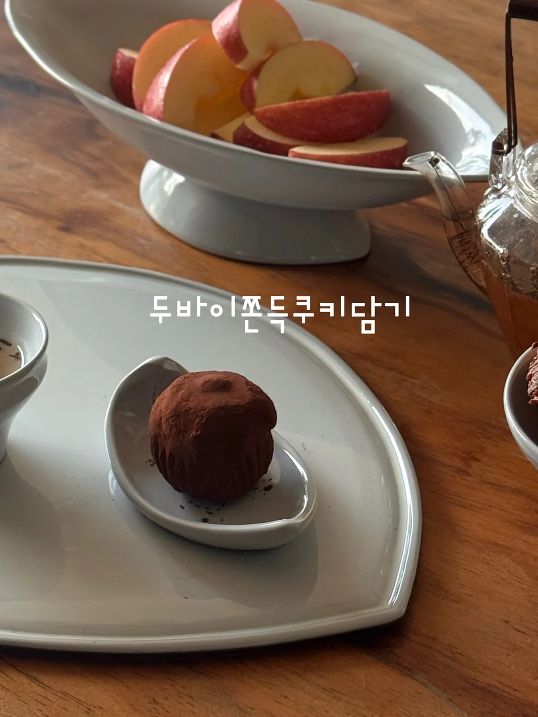 미나리 나박 물김치 13