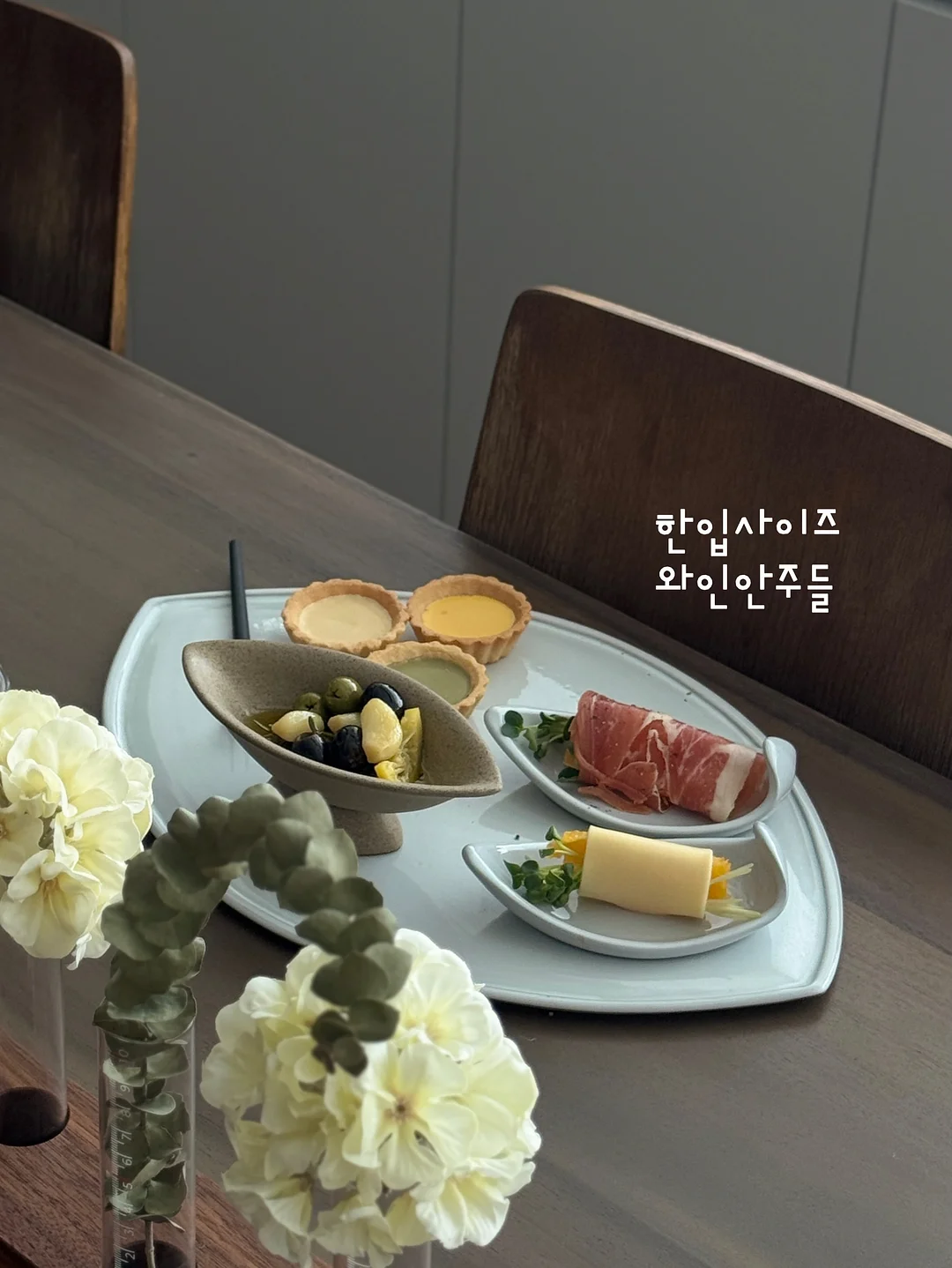 미나리 나박 물김치 17