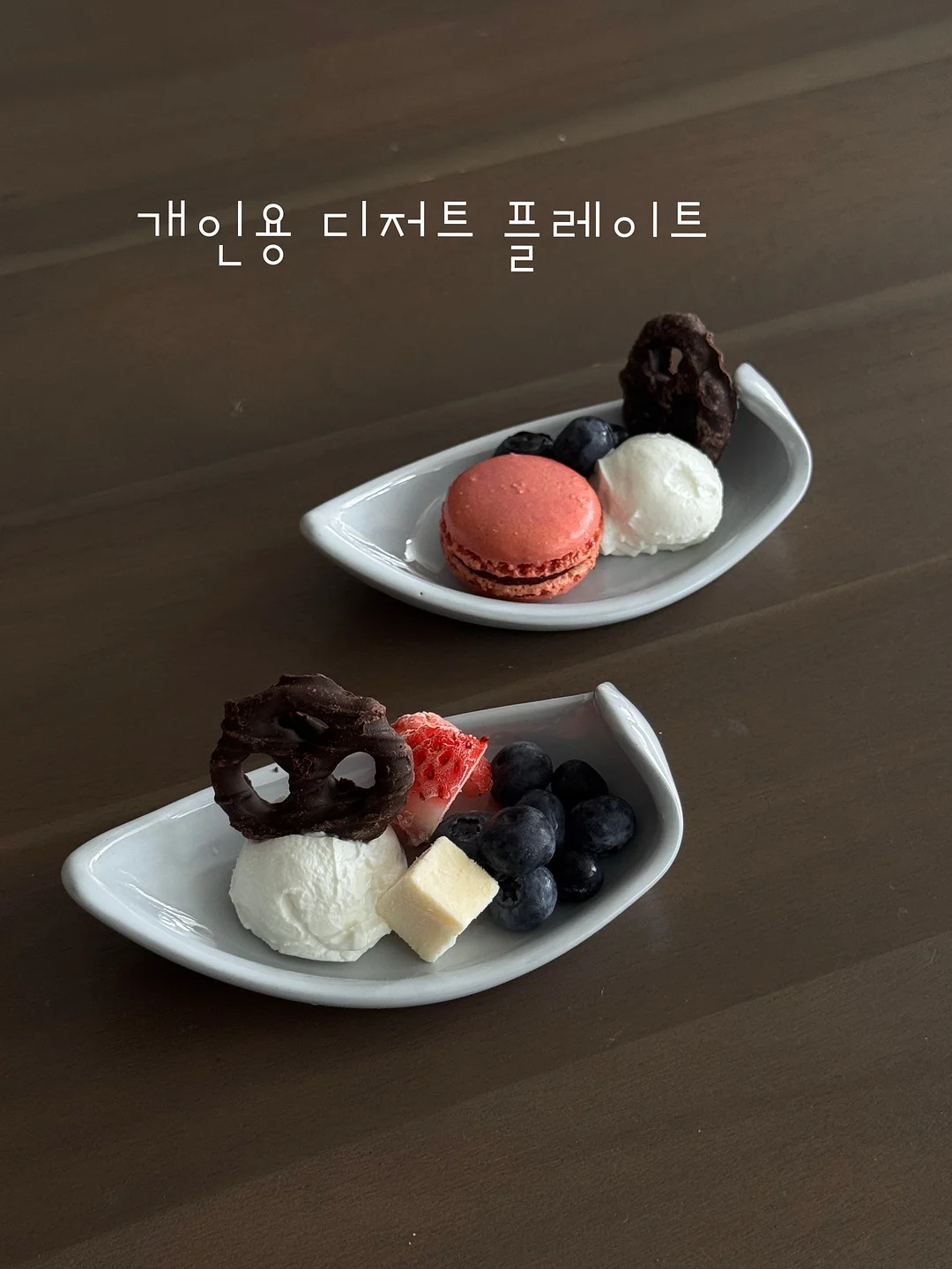 미나리 나박 물김치 2
