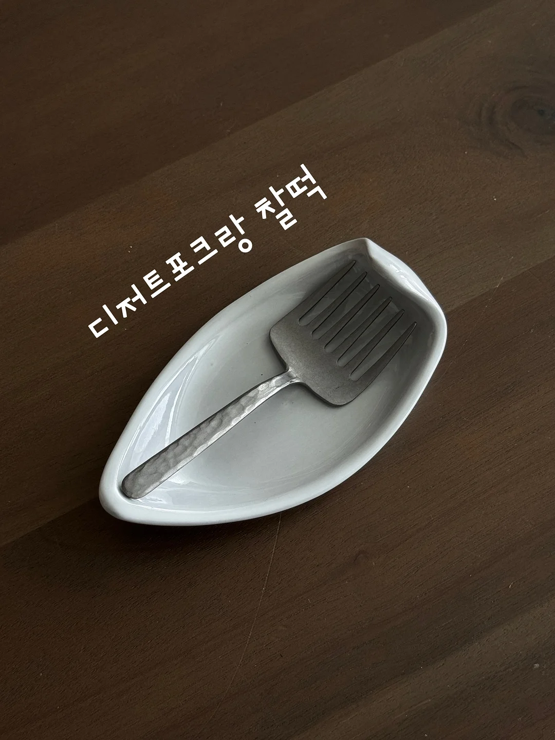 미나리 나박 물김치 3