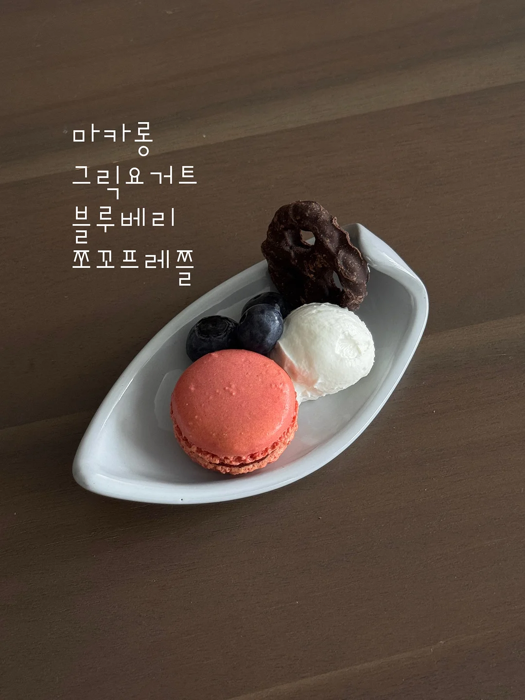 미나리 나박 물김치 9