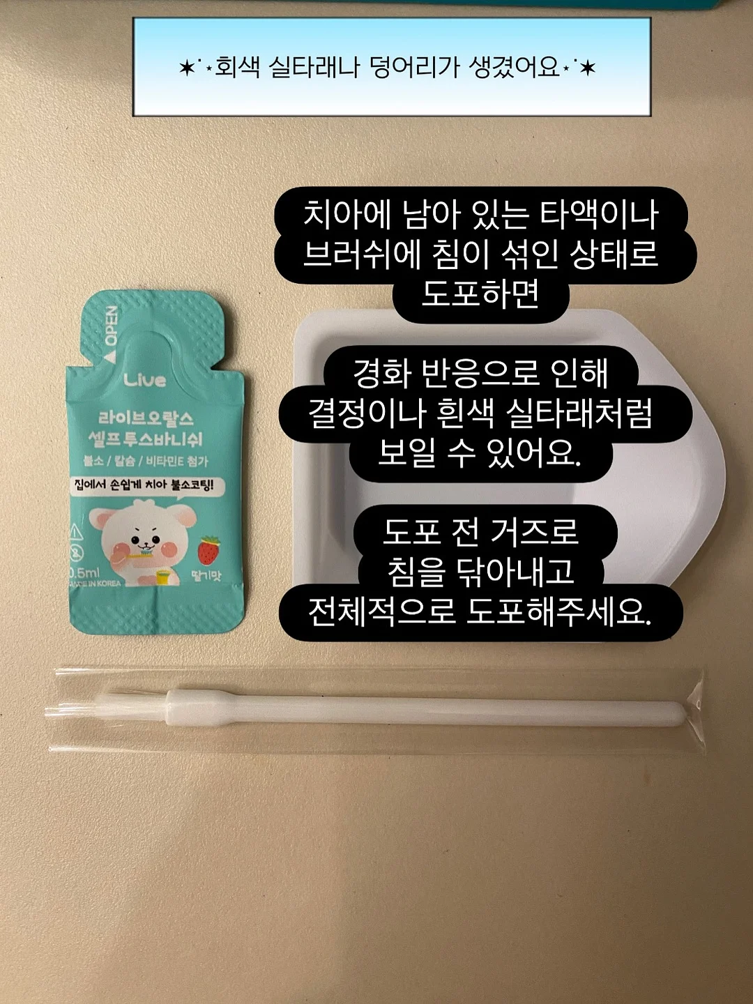 레꼴뜨 무선 초퍼 7