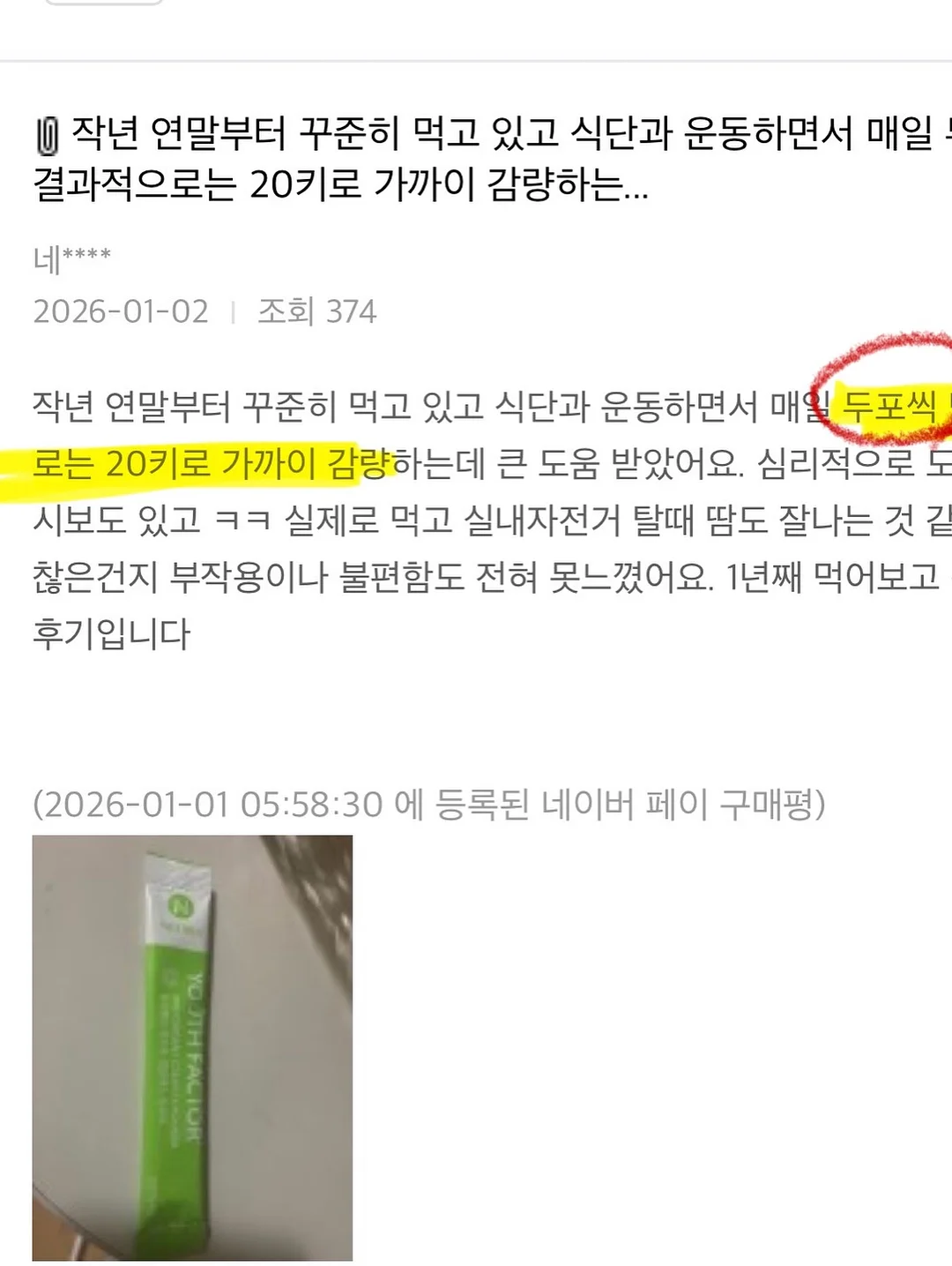 나라사랑 만들기 5