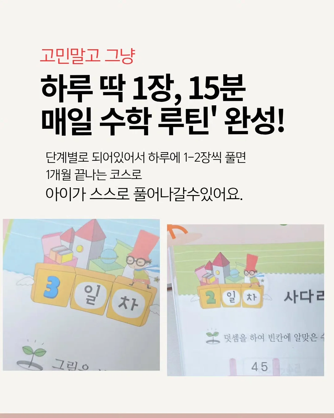 똔튜디오 썸머 조거 팬츠 3