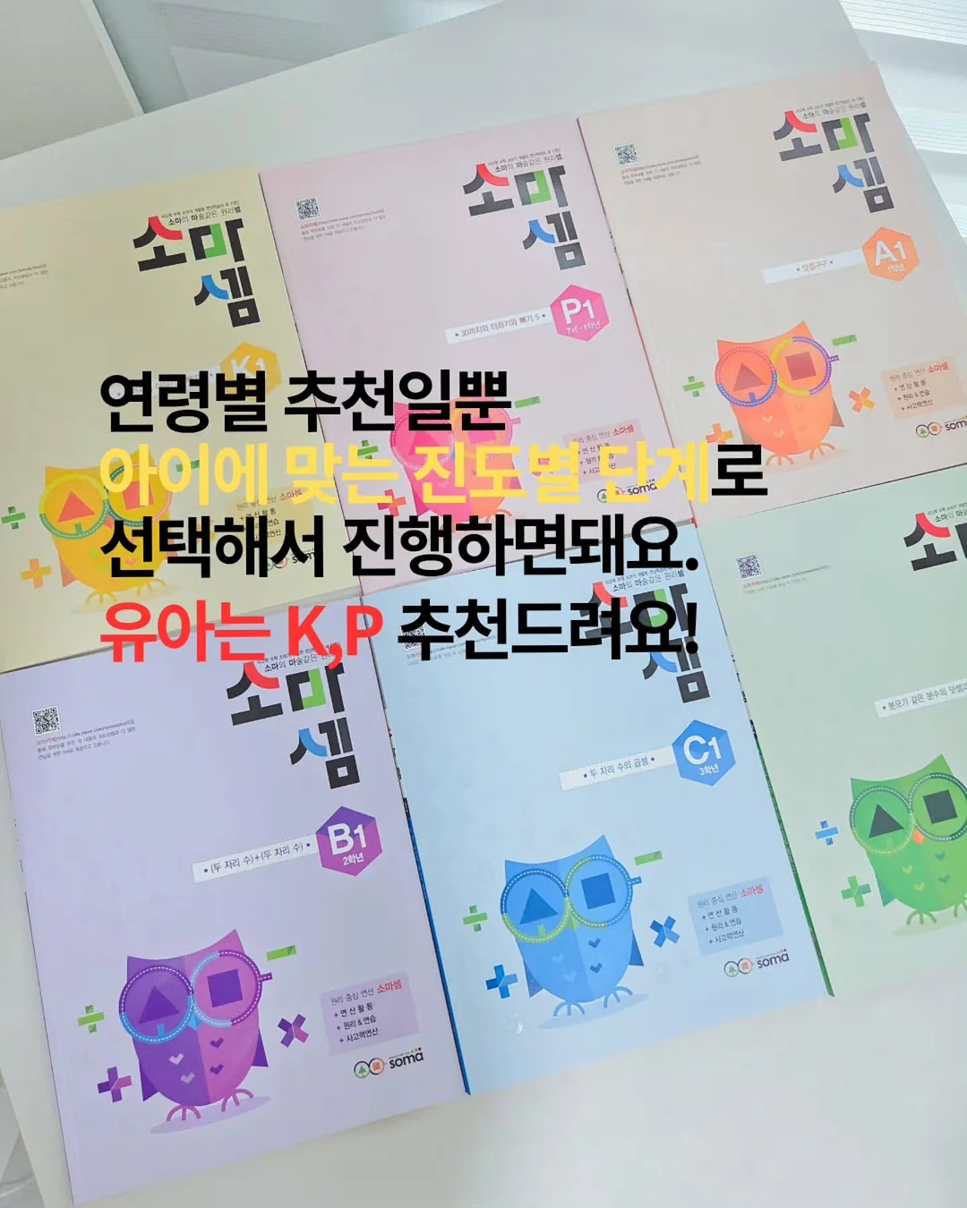 똔튜디오 썸머 조거 팬츠 8