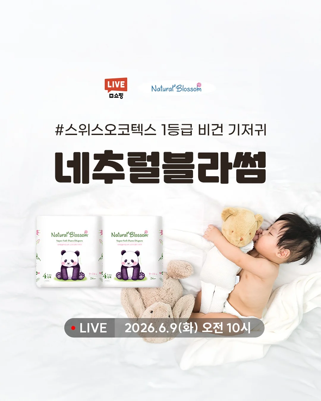 르메르디앙 서울 명동 시그니처 텀블러 1