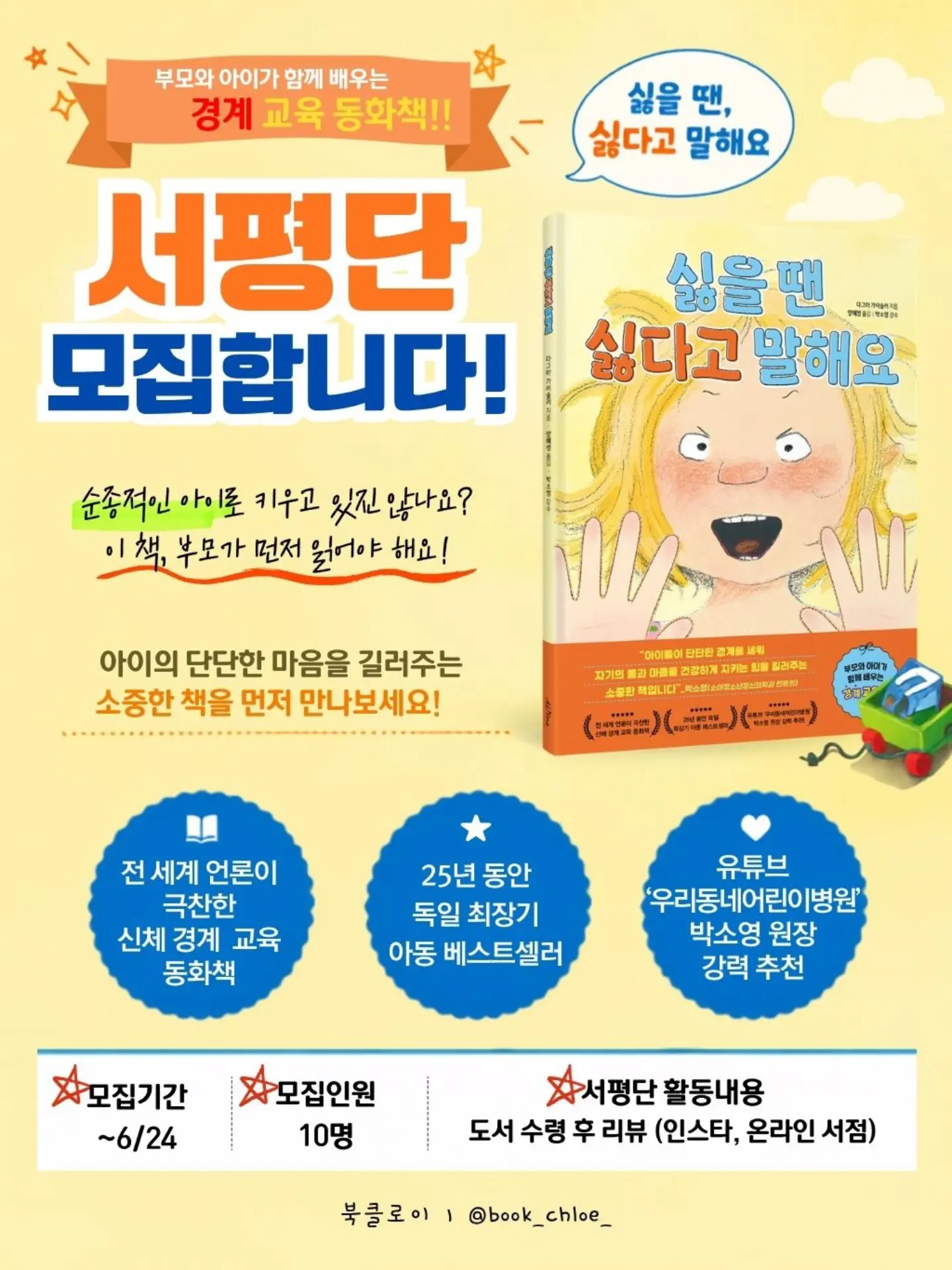 모던하우스 키즈용품 1