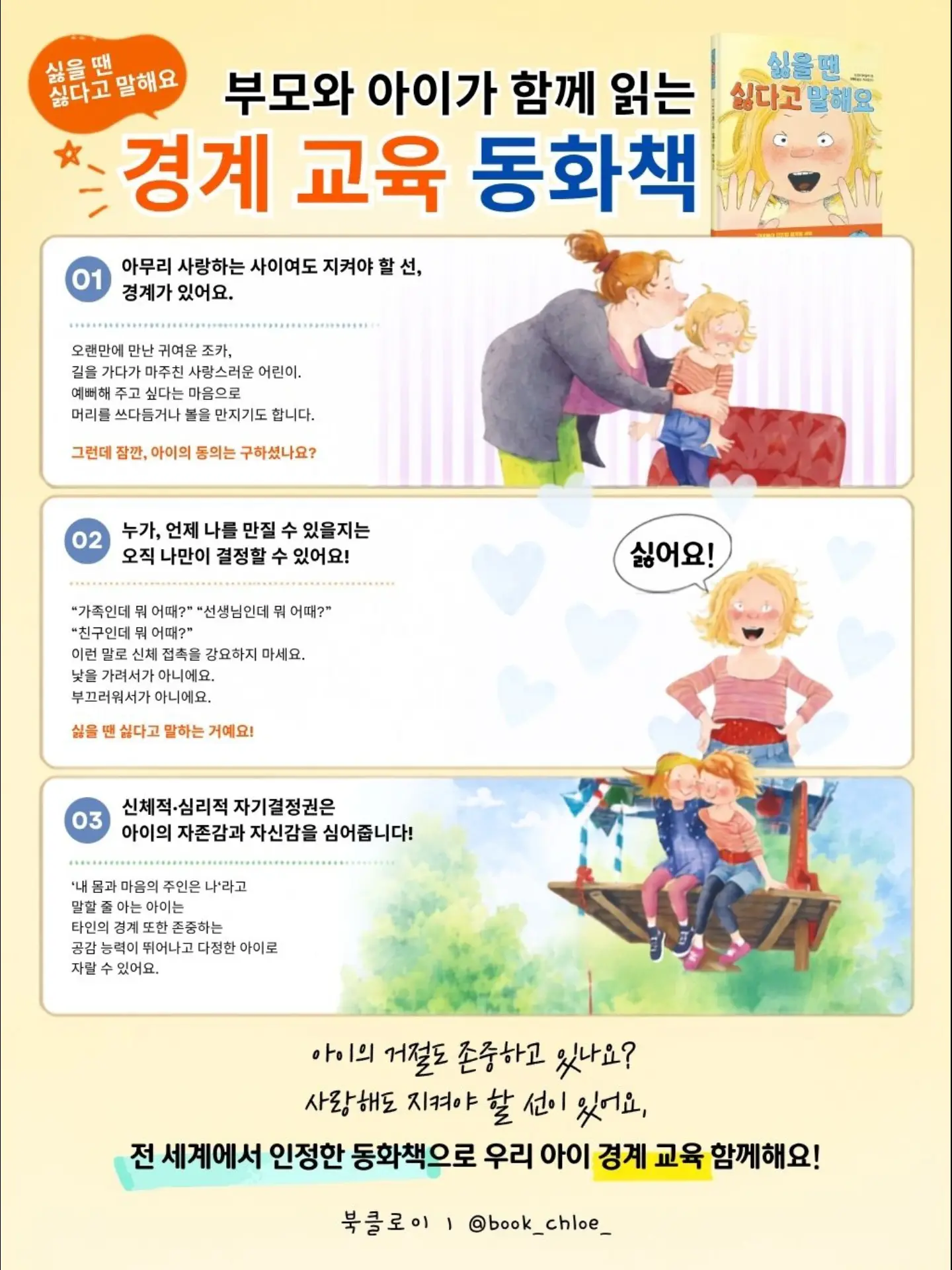 모던하우스 키즈용품 2