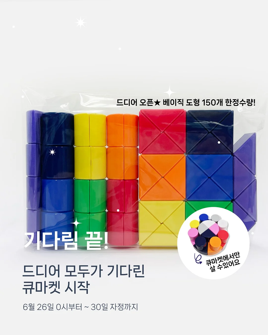 100일 뒤 달라진 나
