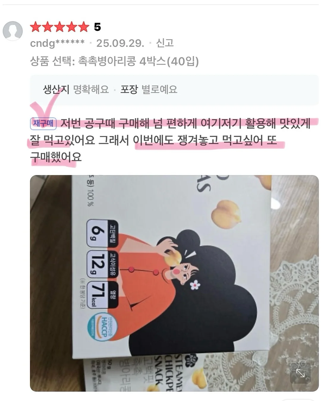 노란 참외 5kg 11