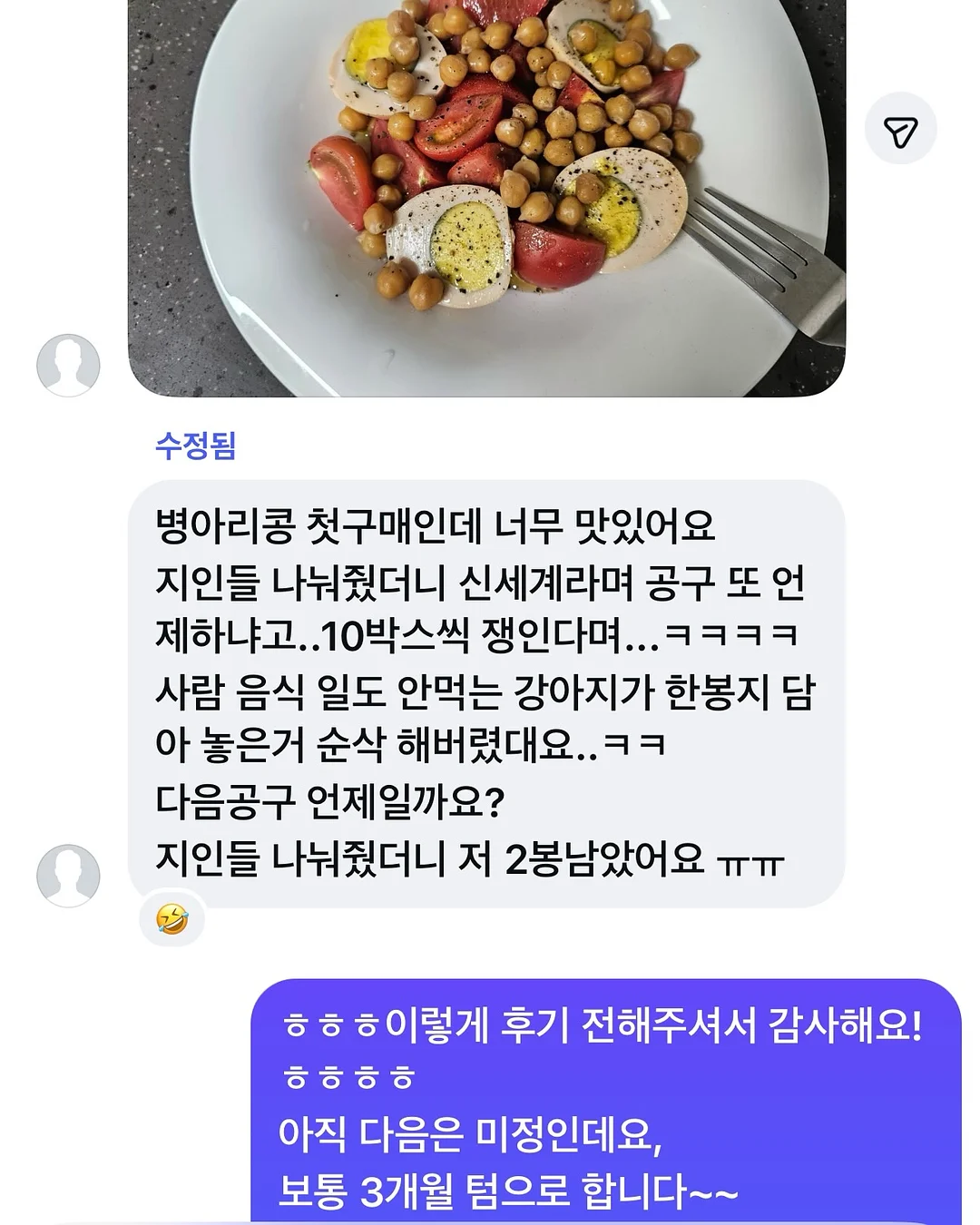 노란 참외 5kg 12
