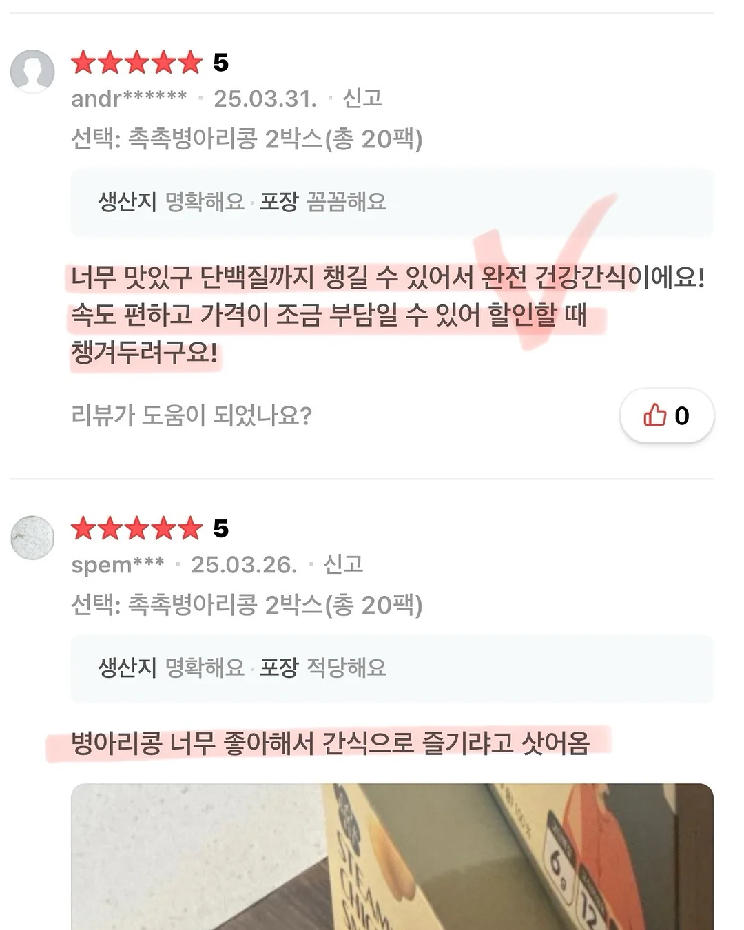노란 참외 5kg 16