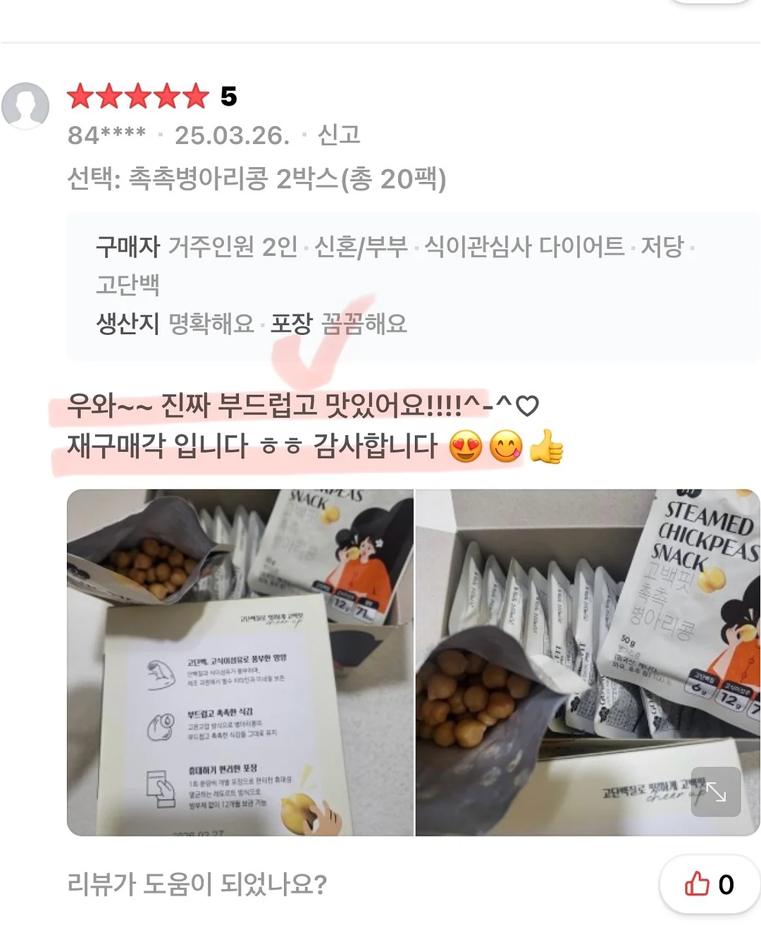 노란 참외 5kg 10