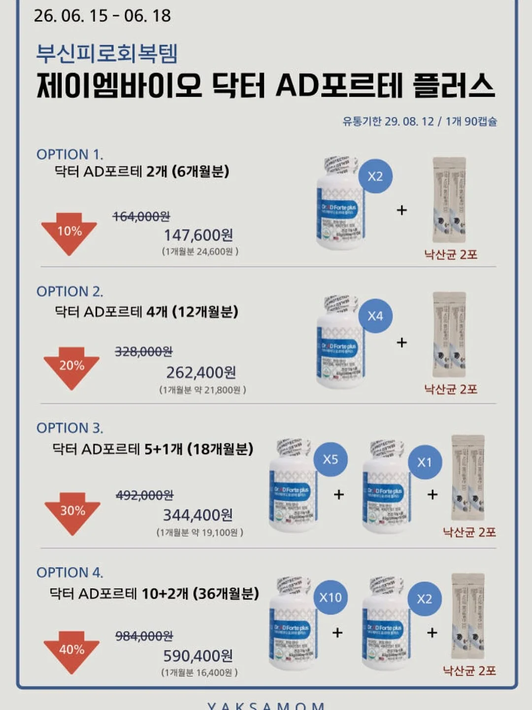냉감 침구 14