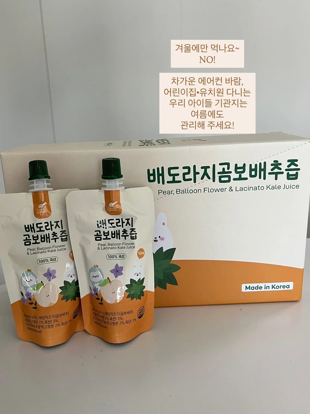 요미셋트 2