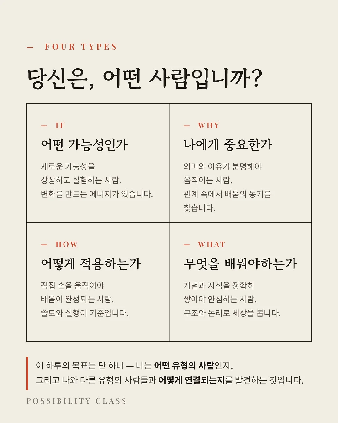 차 4
