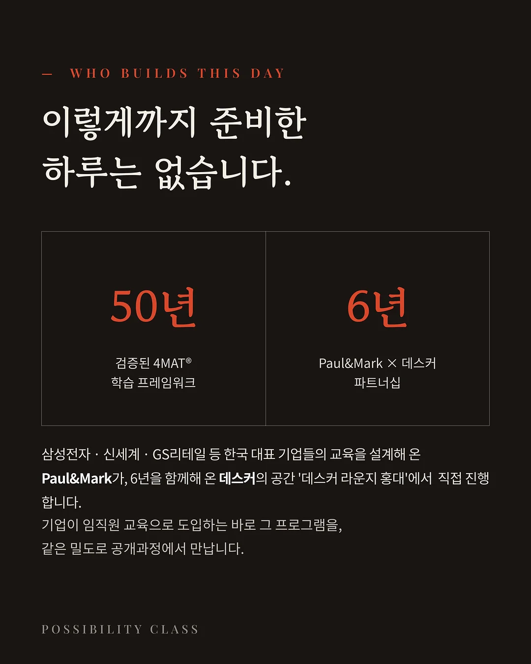 차 8