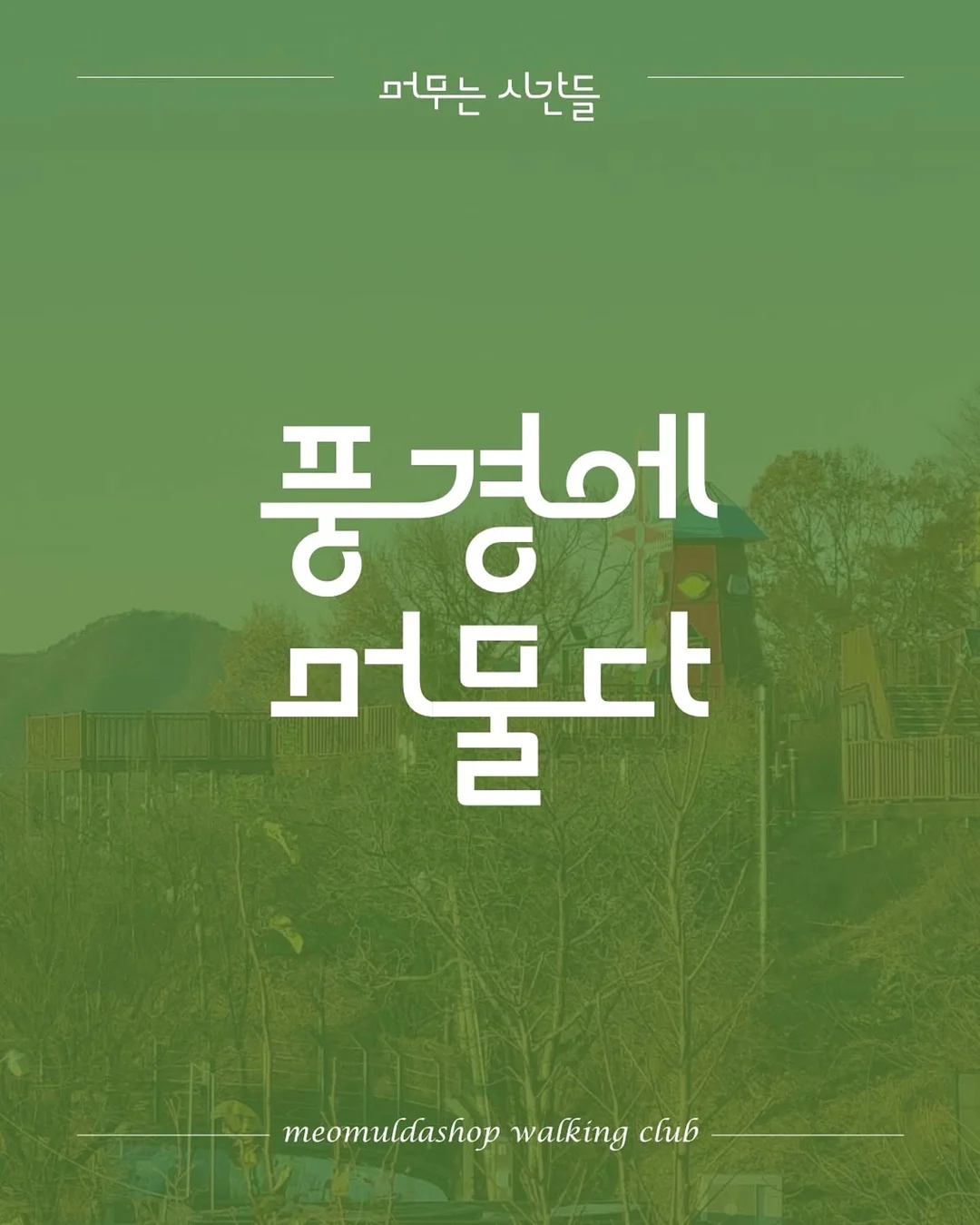 청소년 직업 가치관 검사 5