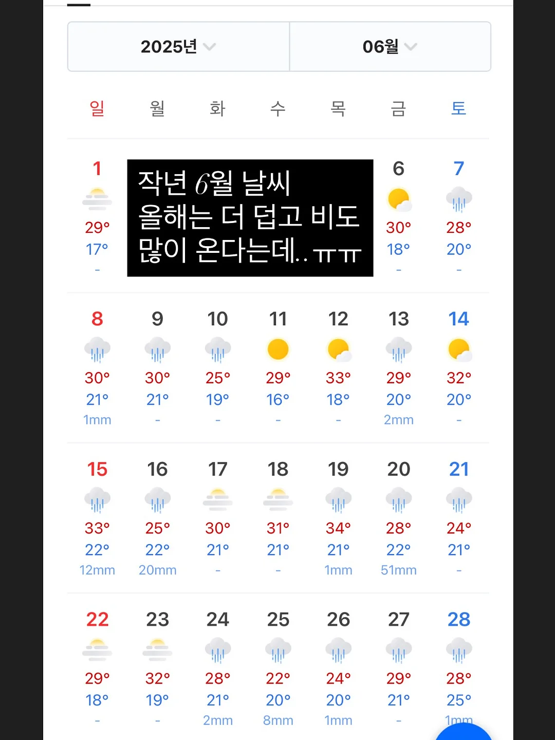 토담 여름 스페셜 메뉴 10