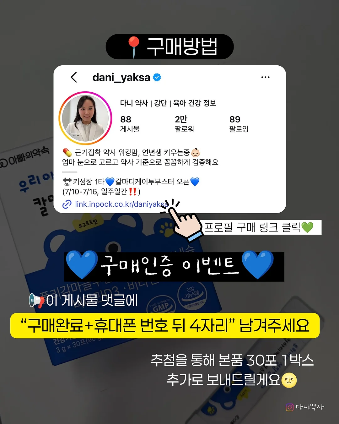 자숙 문어회 8
