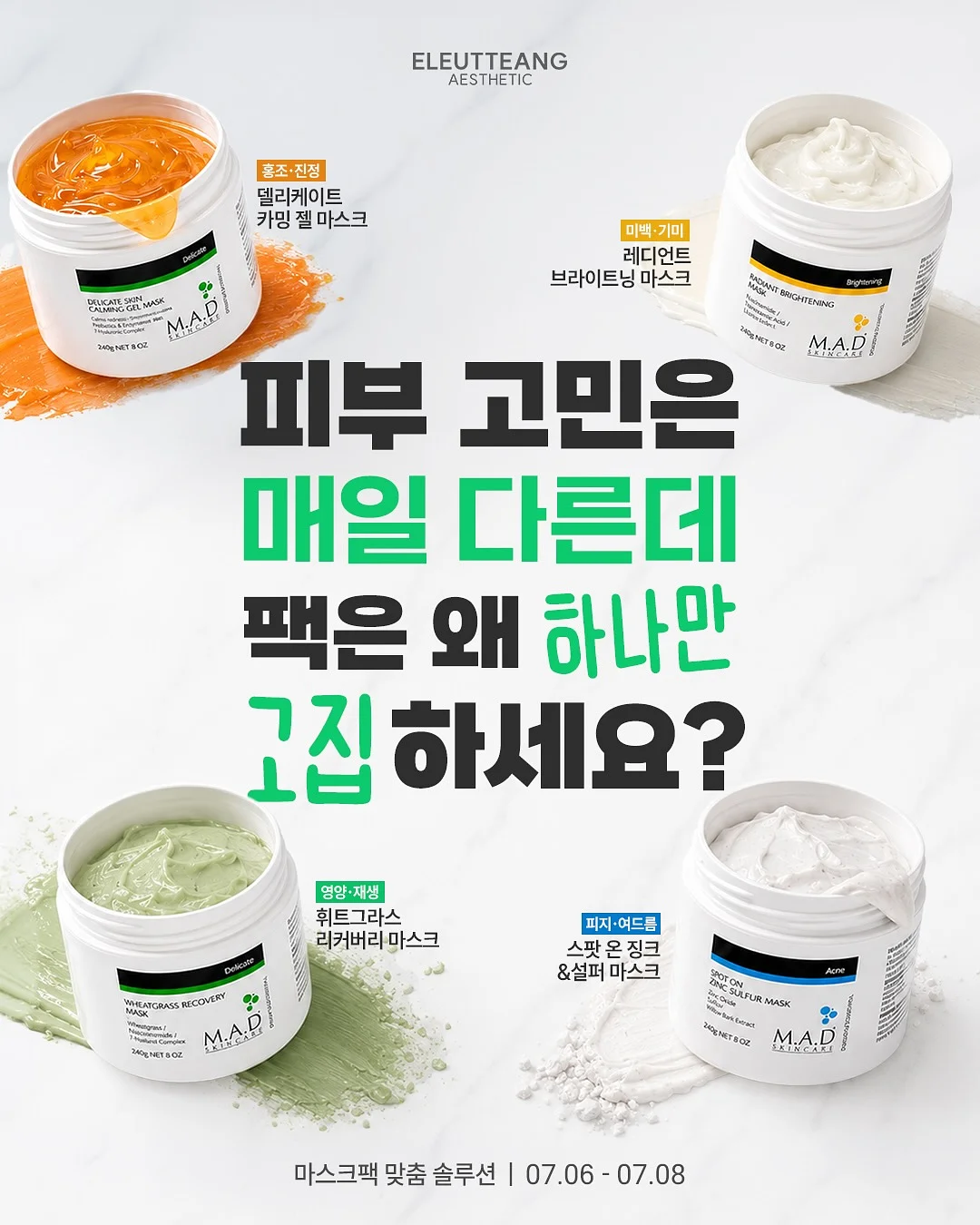 샐러드 카페 1:1 창업 수업 1