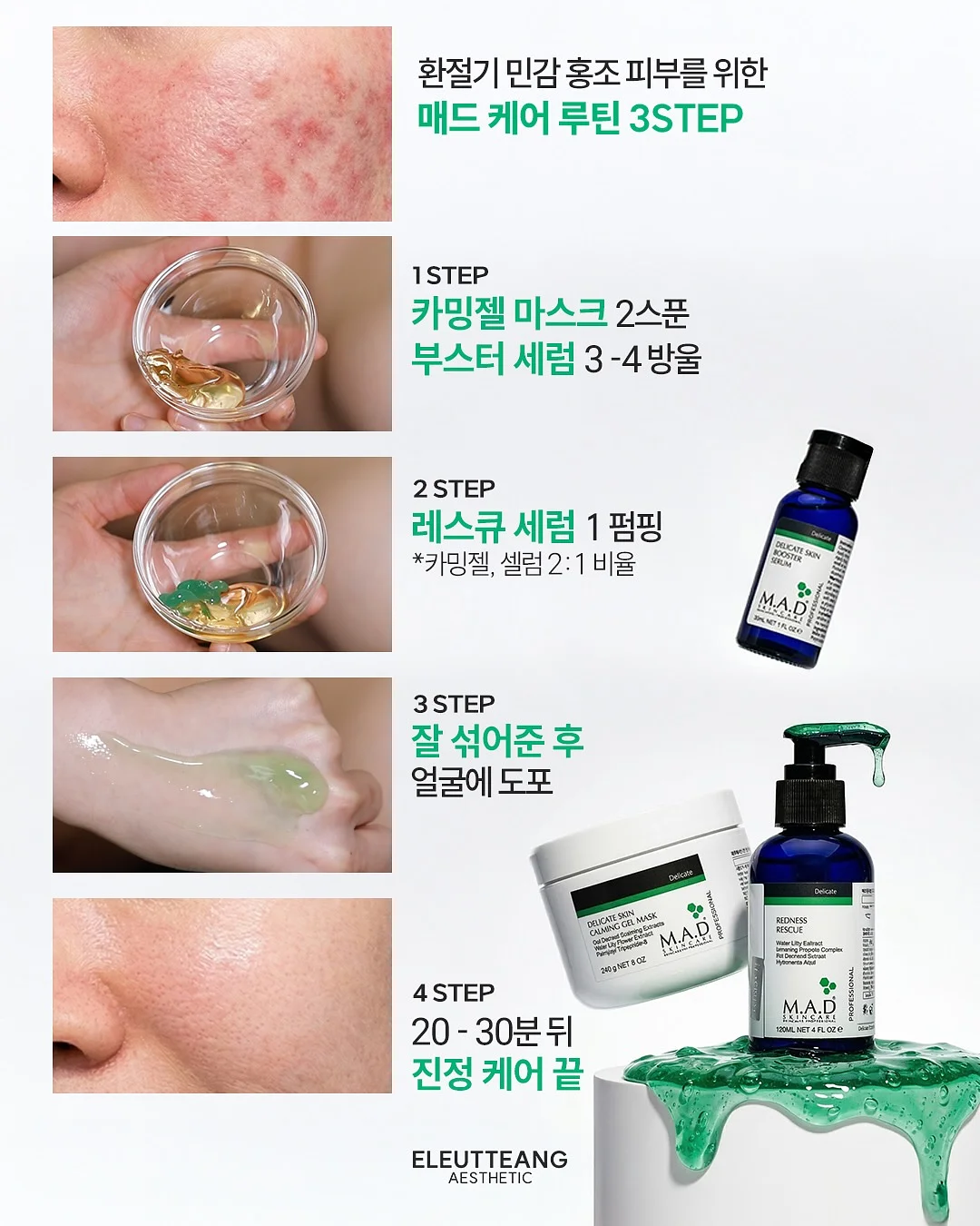 샐러드 카페 1:1 창업 수업 11