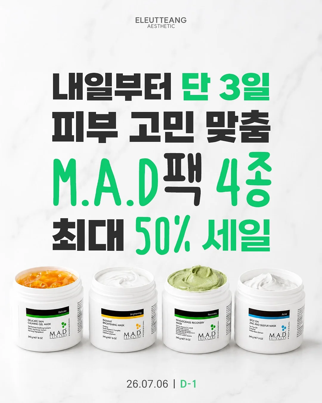 샐러드 카페 1:1 창업 수업 17