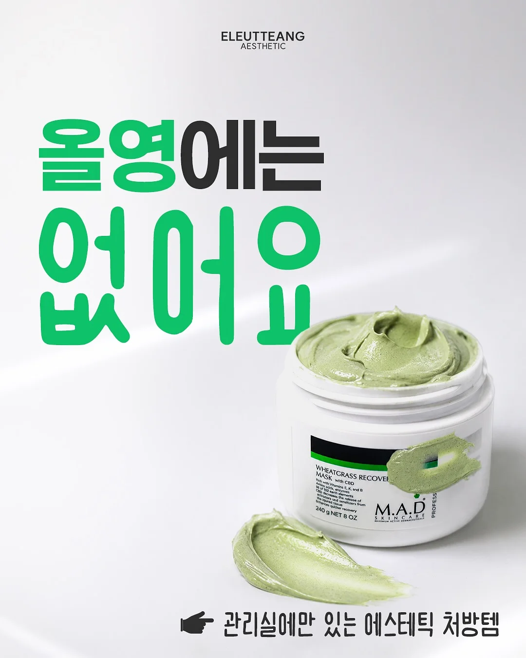 샐러드 카페 1:1 창업 수업 2