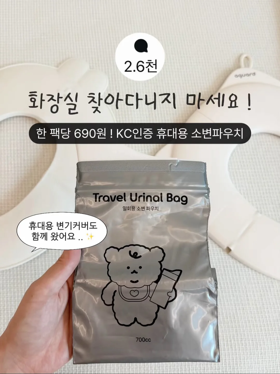 먼작귀 우산 키링 1