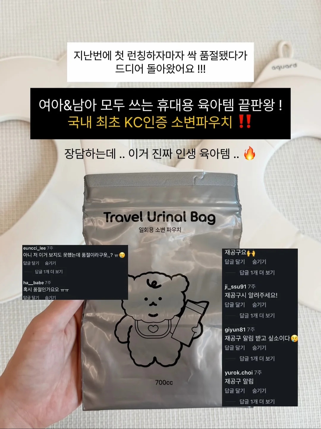 먼작귀 우산 키링 2