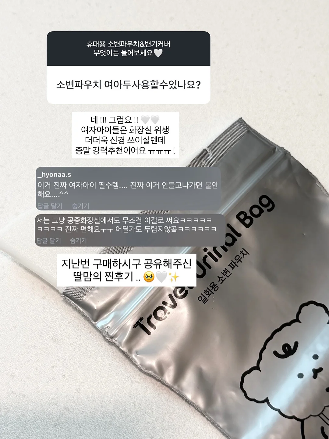 먼작귀 우산 키링 9