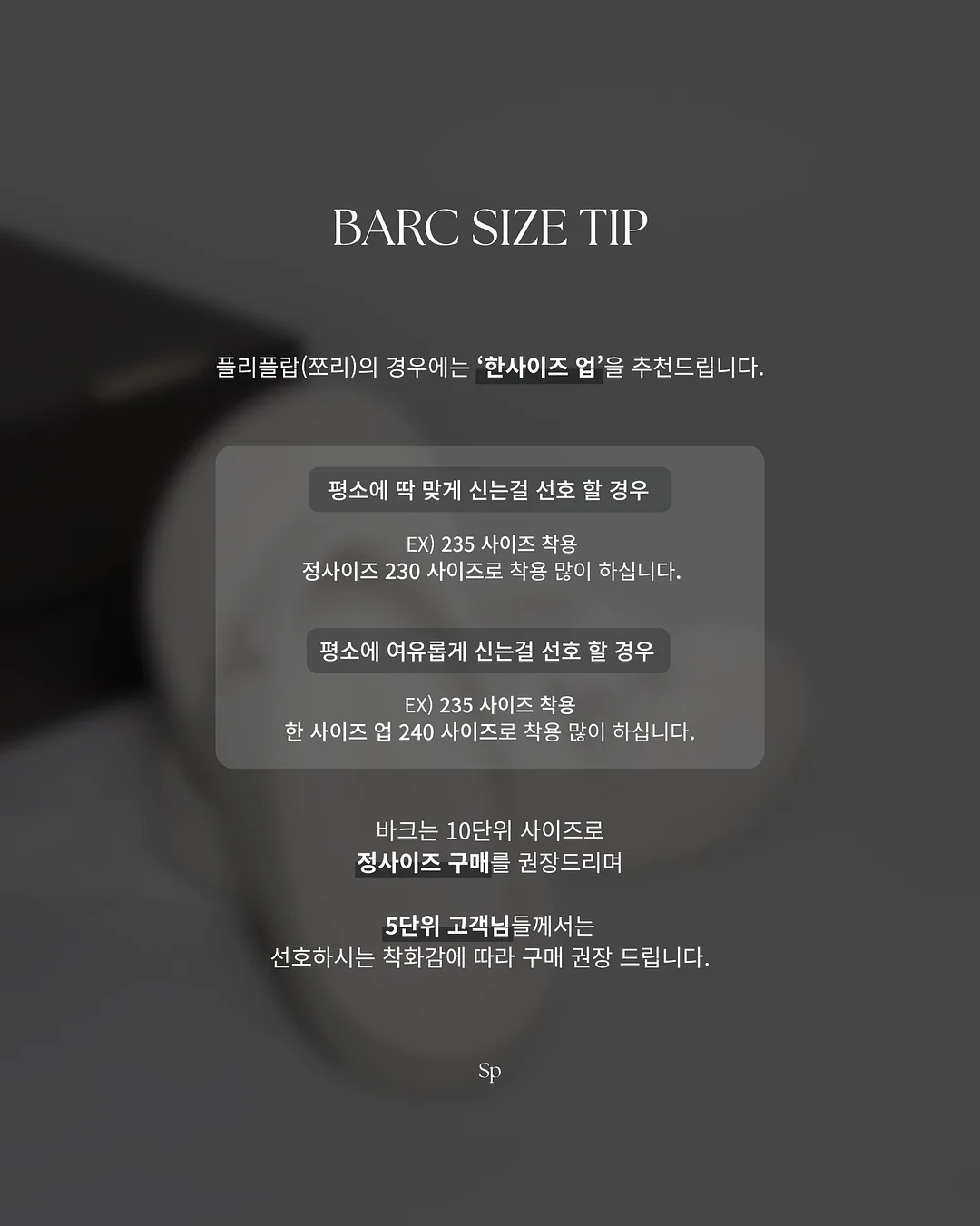 적을 만들지 않는 대화법 특별판 5